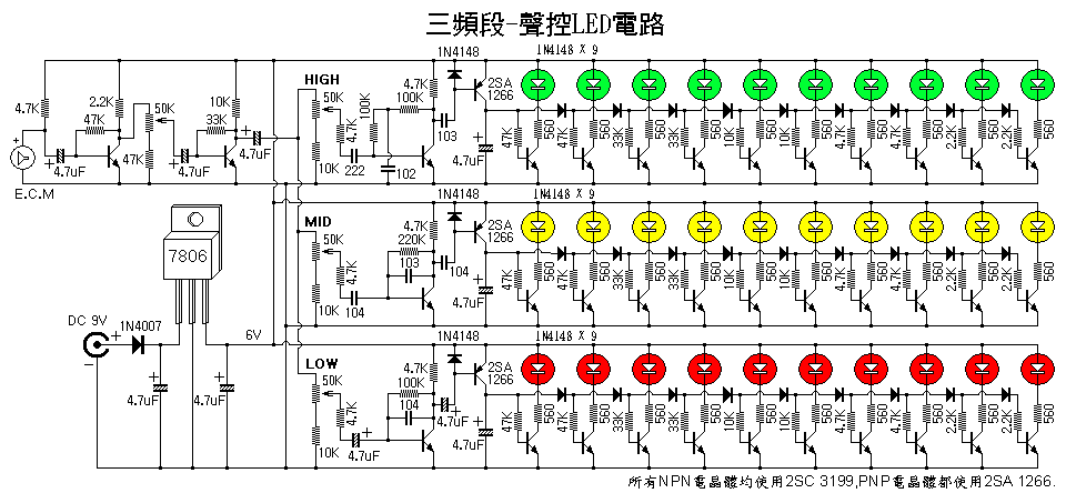 3頻段-聲控LED電路